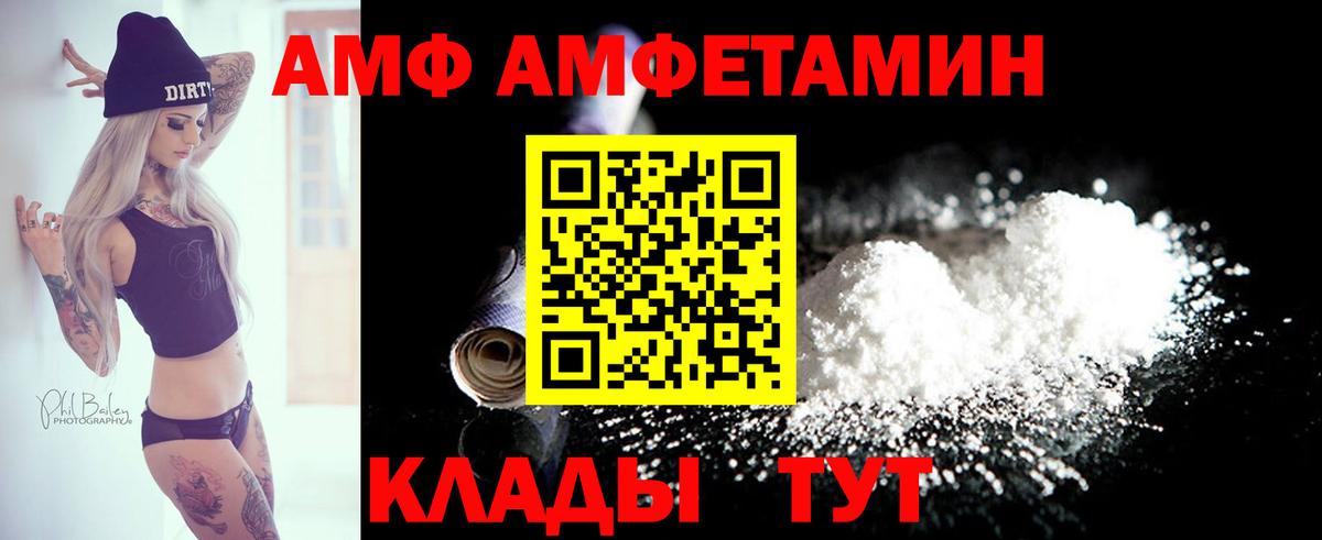 АМФ Premium Керчь