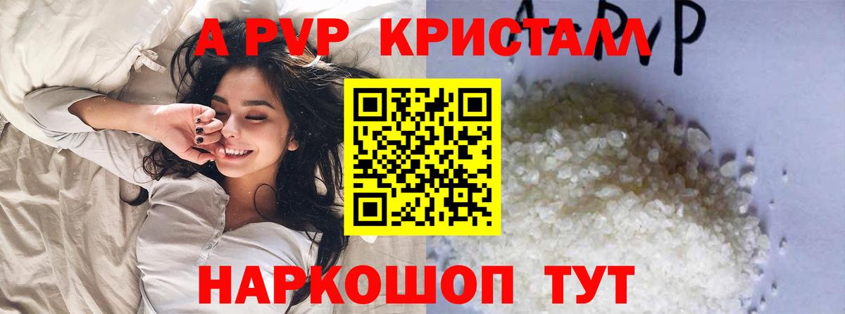 A PVP  APVP Соль  сколько стоит  Вход с VPN  Alpha-PVP Соль  Керчь  A PVP Соль 