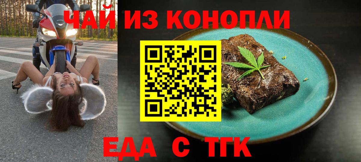 Canna-Cookies конопля  Вход с VPN  Керчь 