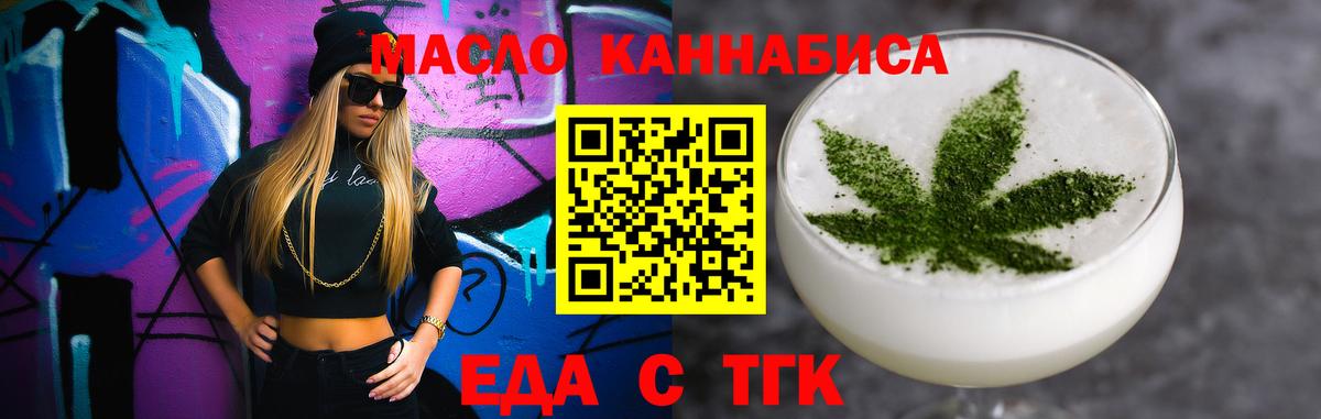 Печенье с ТГК конопля Керчь