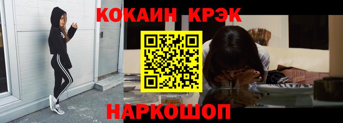 Керчь  КОКАИН VHQ  Кокаин  COCAIN Боливия  Вход с VPN 