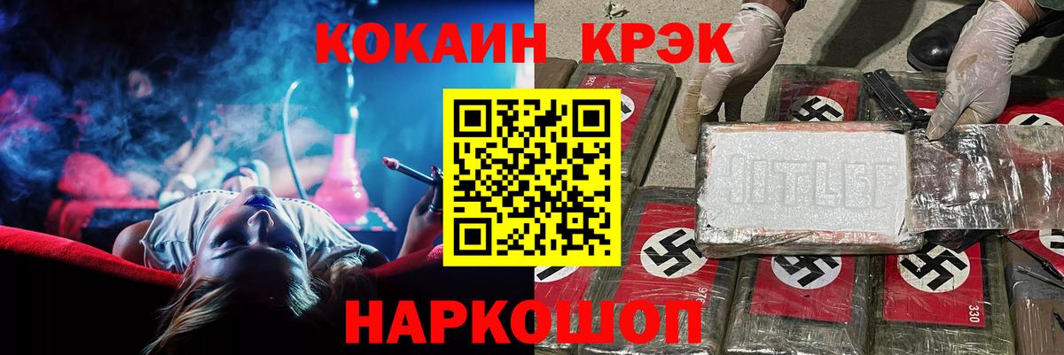 COCAIN Эквадор Керчь