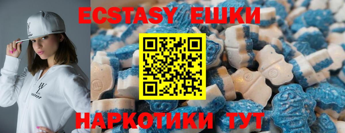 Ecstasy круглые Керчь
