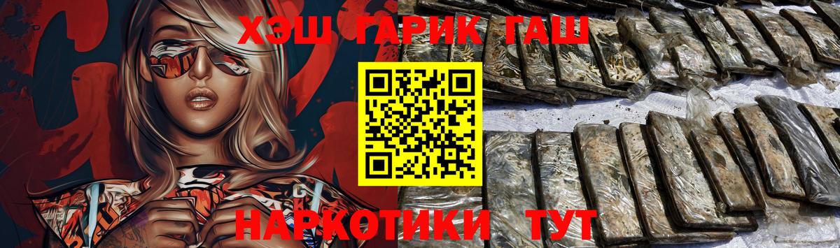 ГАШ VHQ  Вход с VPN  Гашиш  Гашиш hashish  Керчь 