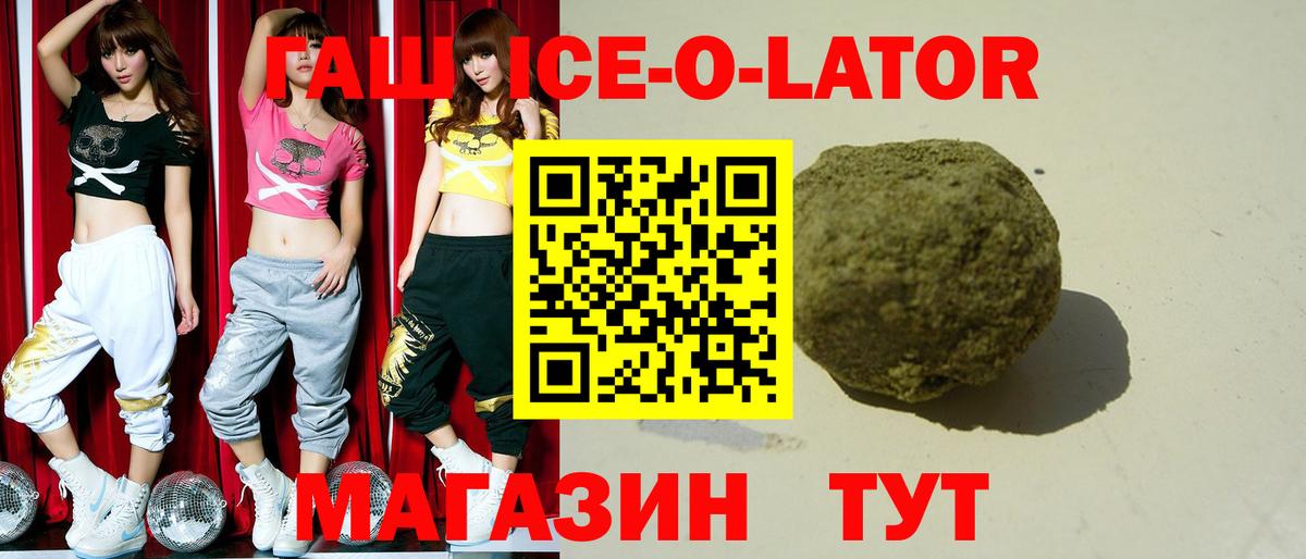 ГАШ Premium Керчь