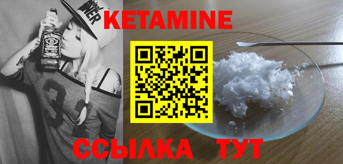 КЕТАМИН VHQ Керчь