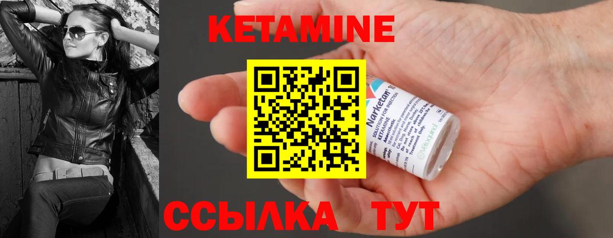 Кетамин ketamine  Кетамин VHQ  Керчь  Вход с VPN 