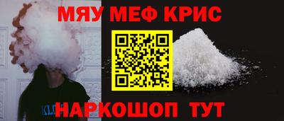 мефедрон мука Краснодар
