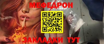 мефедрон мука Краснодар