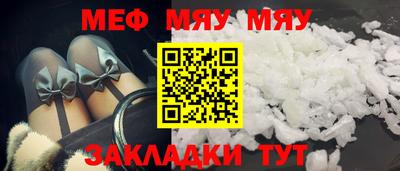 мефедрон мука Краснодар