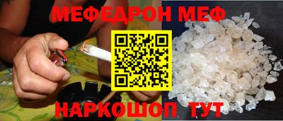 мефедрон мука Краснодар