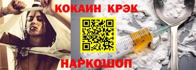 эйфоретик Краснокаменск