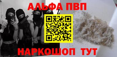 эйфоретик Краснокаменск