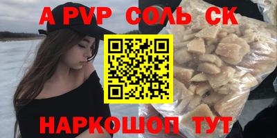 эйфоретик Краснокаменск