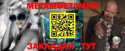мет Краснознаменск