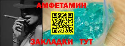 эйфоретик Краснокаменск
