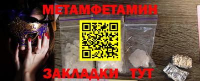 мет Краснознаменск