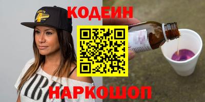 эйфоретик Краснокаменск