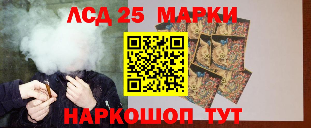 LSD-25 экстази кислота Керчь