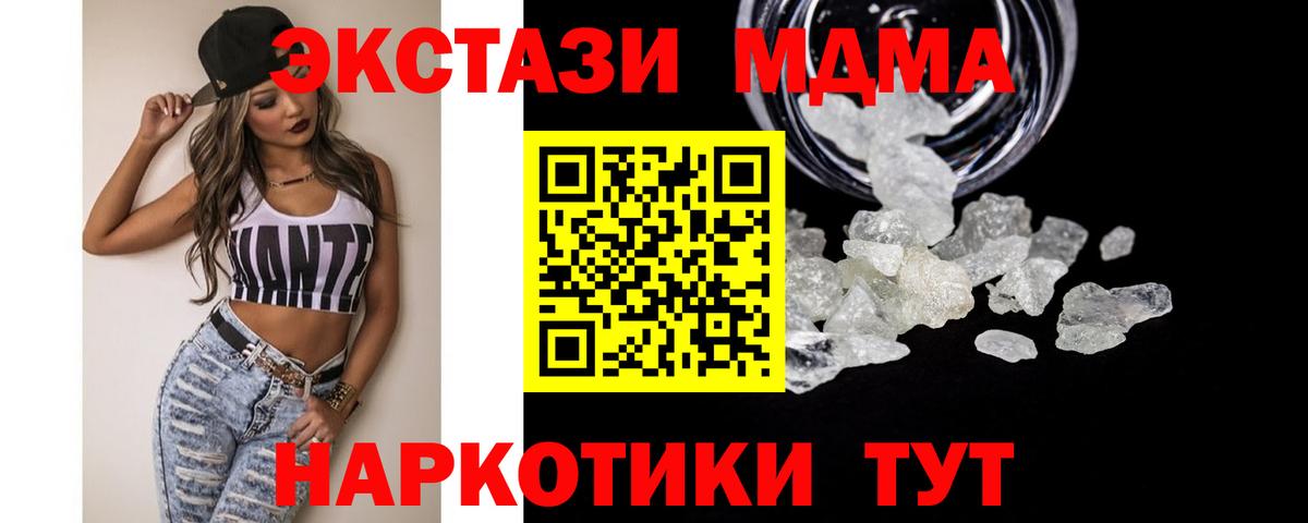 МДМА VHQ  MDMA VHQ  Вход с VPN  Керчь 