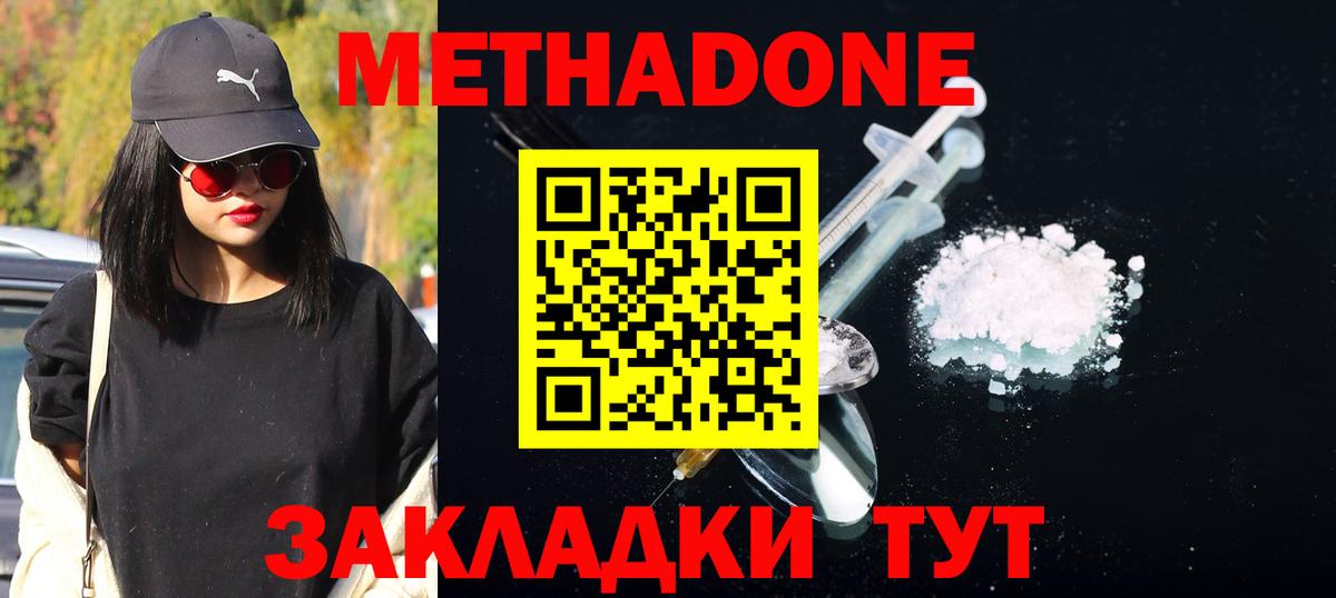 Керчь  Метадон мёд  Вход с VPN  МЕТАДОН мёд 