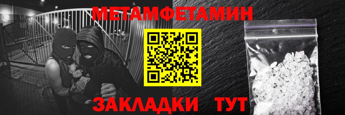 Метамфетамин винт Керчь
