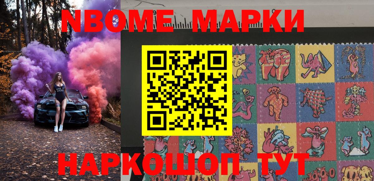 Наркотические марки 1,8мг  Вход с VPN  Наркотические марки 1,8мг  Керчь 