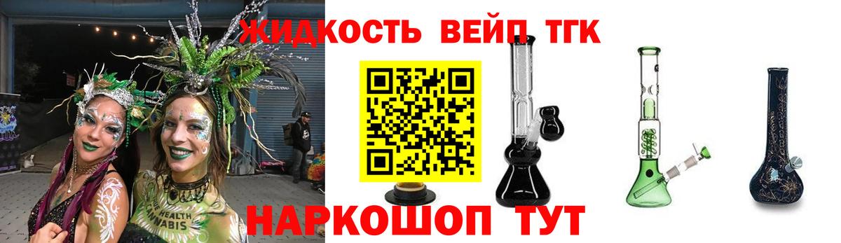 Керчь  Дистиллят ТГК THC oil  Вход с VPN  ТГК концентрат 